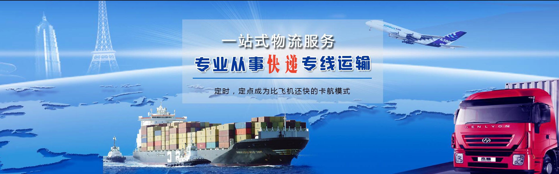 延津到葡萄牙物流公司-延津至葡萄牙物流专线-延津空运到葡萄牙-优时通物流有限公司